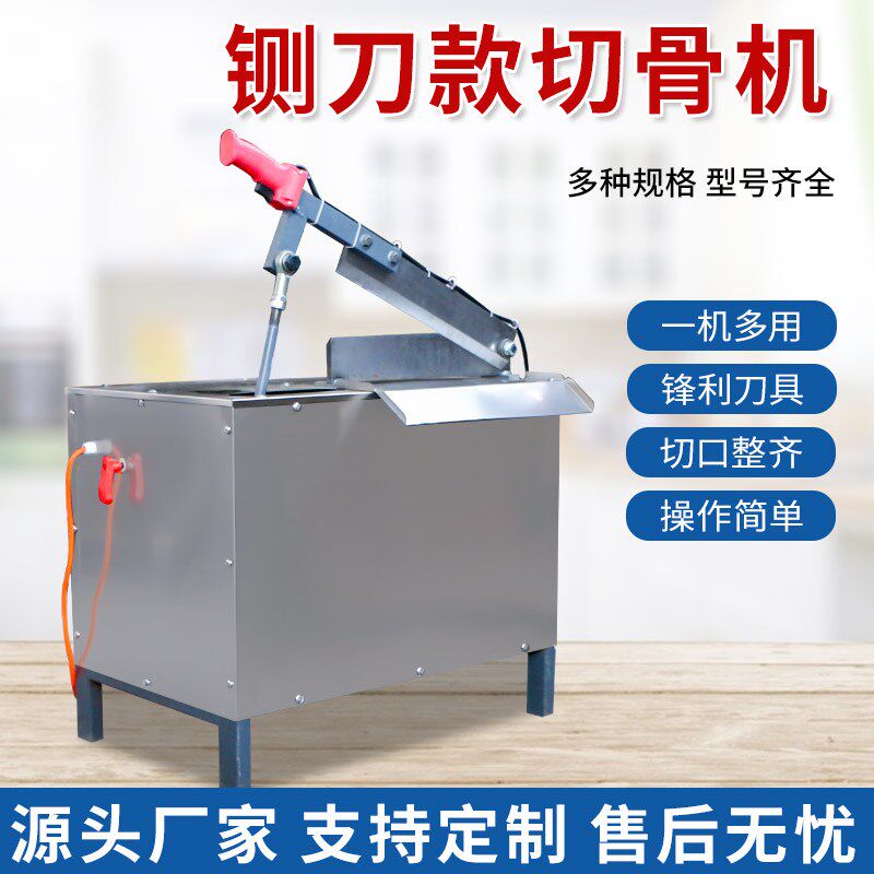 切骨机全自动商用铡刀剁骨机电动切猪羊排骨剁块机棒骨猪蹄砍骨机