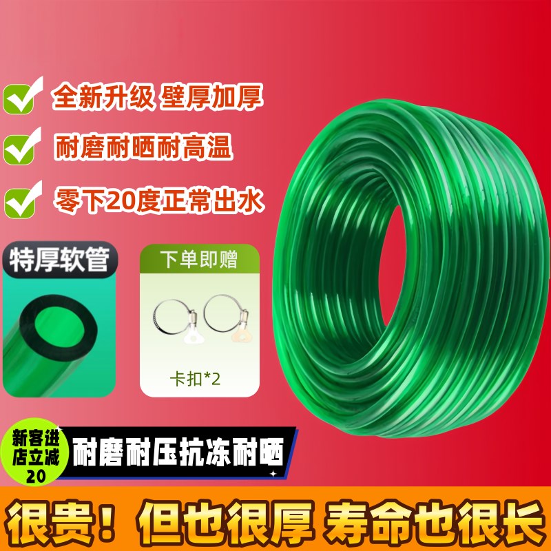 PVC加厚牛筋软水管4分6分1寸1.2寸水管软管园林家用鱼缸换水软管