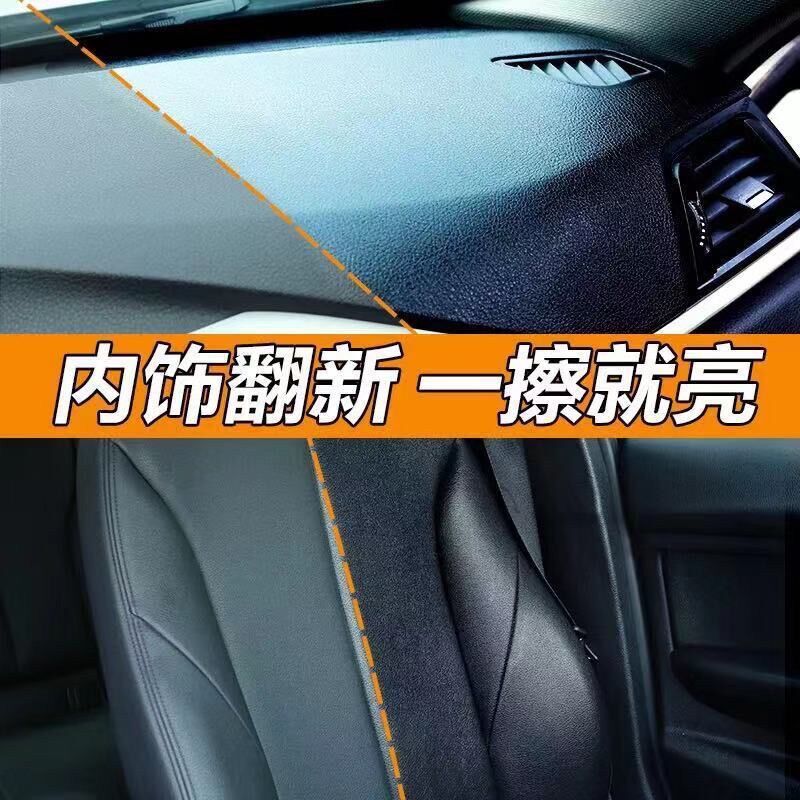 汽车内饰镀膜翻新剂表板蜡座椅上光保养真皮革护理黑色塑料还原剂
