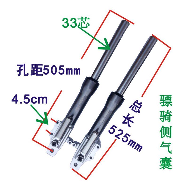 电动车摩托车骠骑前减震电摩避震器改装30芯33芯减震碟刹前叉配件