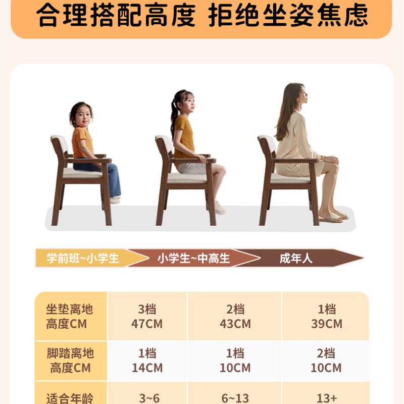 实木儿童学习椅子可调节升降座椅小学生专用防驼背办公椅家用餐椅