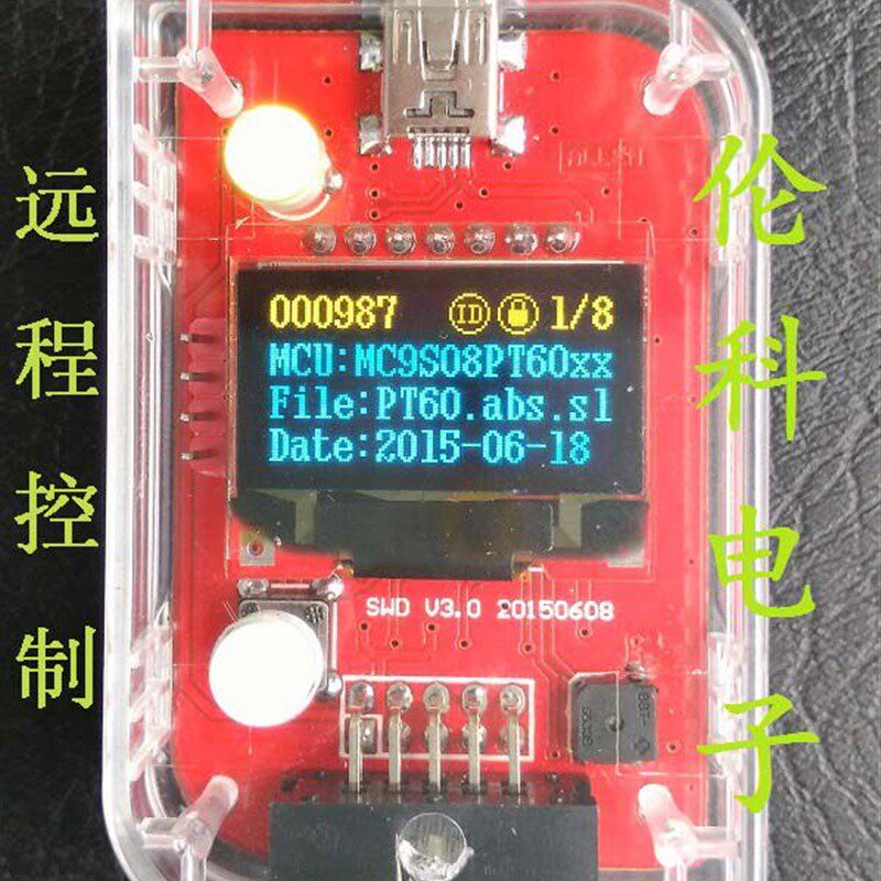 NXP(飞思卡尔9S08,9S12) BDM 脱机烧写器 离线编程器 下载器