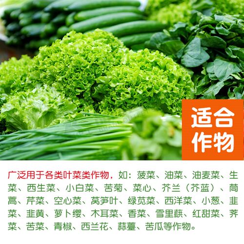 蔬菜专用叶面肥微量元素水溶肥料黄叶绿叶素青菜家用种菜通用型复
