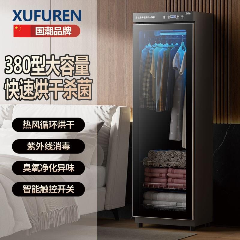 烘干机家用烘衣服消毒速干家庭婴儿衣物宝宝护理内衣裤杀菌干衣机