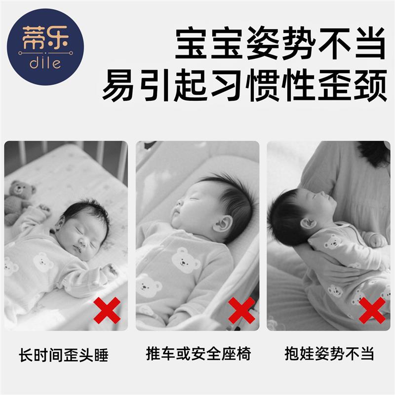蒂乐婴儿斜颈矫正器宝宝定型枕月牙枕头儿童纠正弯脖偏头颈托新生