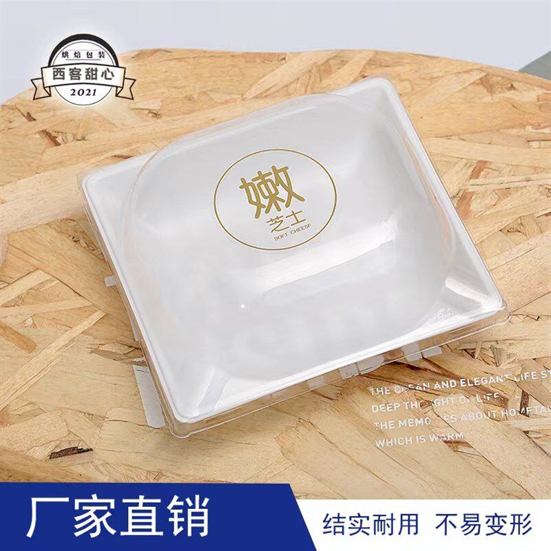 嫩芝士包装盒榴莲草莓芒果千层宝宝班戟蛋糕西点烘焙包装盒一次性