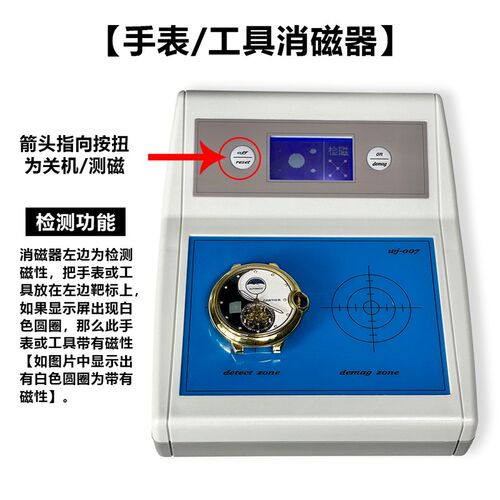 修表工具手表消磁器机械表退磁五金工具去磁退磁消磁器钟表退磁机