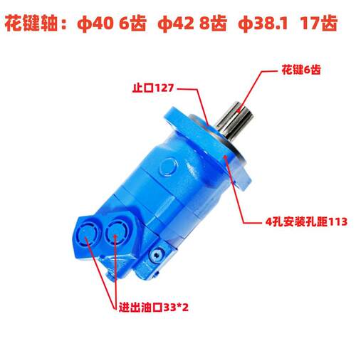 伊顿液压摆线马达钻机BM6/6K195/245 310 390490 630抓木机油马达