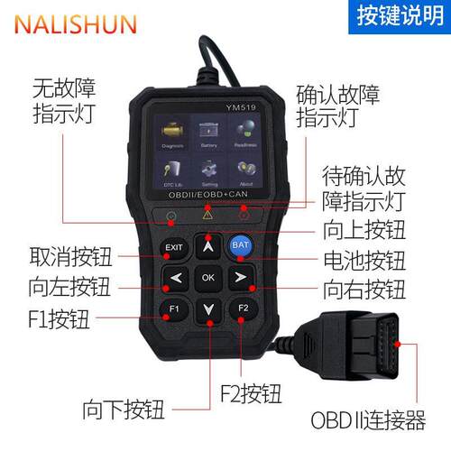 车检测工具汽车检测仪obd电脑故障诊断仪
