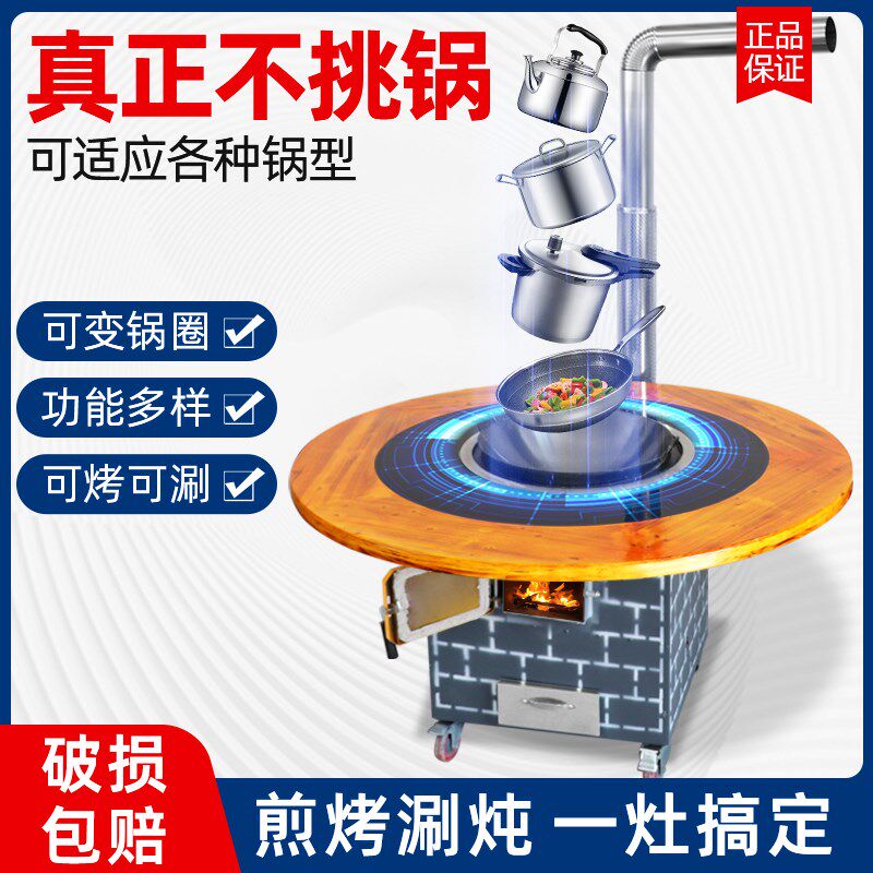 可拆卸锅圈移动铁锅炖灶台桌柴火灶家用烧木柴地锅鸡柴火鸡专用灶