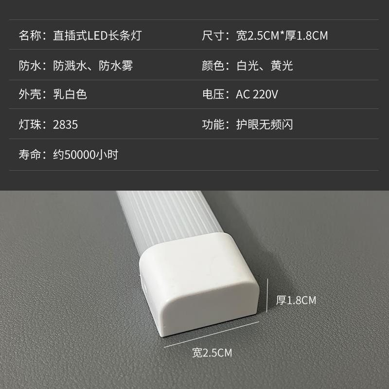 220伏开关插头护眼台灯学习专用长条led学生儿童书桌阅读磁吸白灯