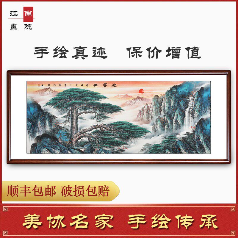 迎客松山水画新中式国画背景墙壁画客厅书房挂画装饰画纯手绘字画