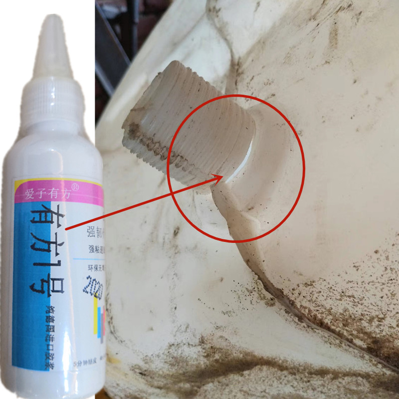PE塑料水桶修补强力胶耐高温防水补漏抗压水箱吨桶裂缝堵漏补水塔