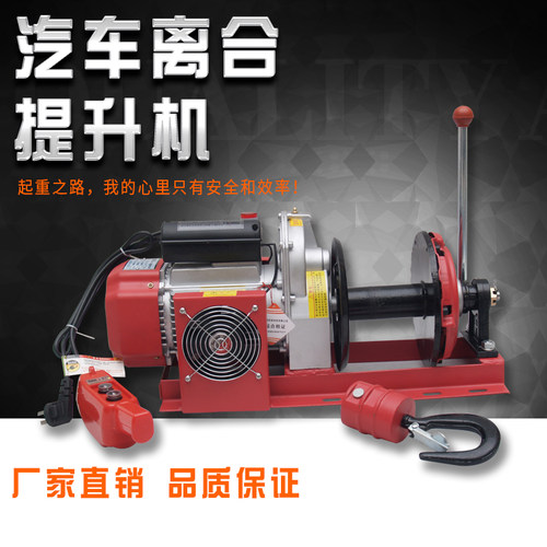 汽车离合吊运机220v压盘离合提升机 快速卷扬机室内外装修吊料机