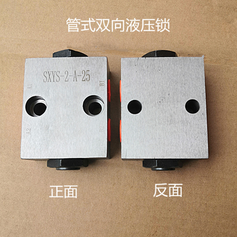 双向液压锁管式油缸升降吊车平衡阀支腿液压锁机械设备配件保压阀