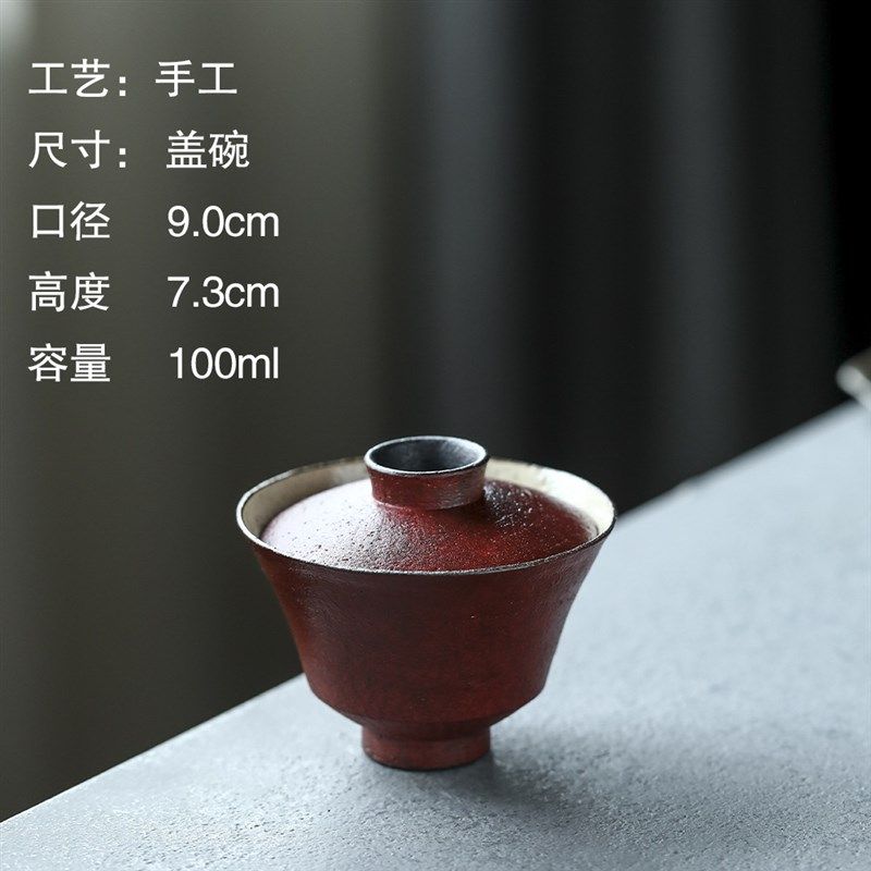 景德镇柴烧盖碗单个泡茶碗手工创意紫砂粗陶红色功夫茶具陶瓷家用