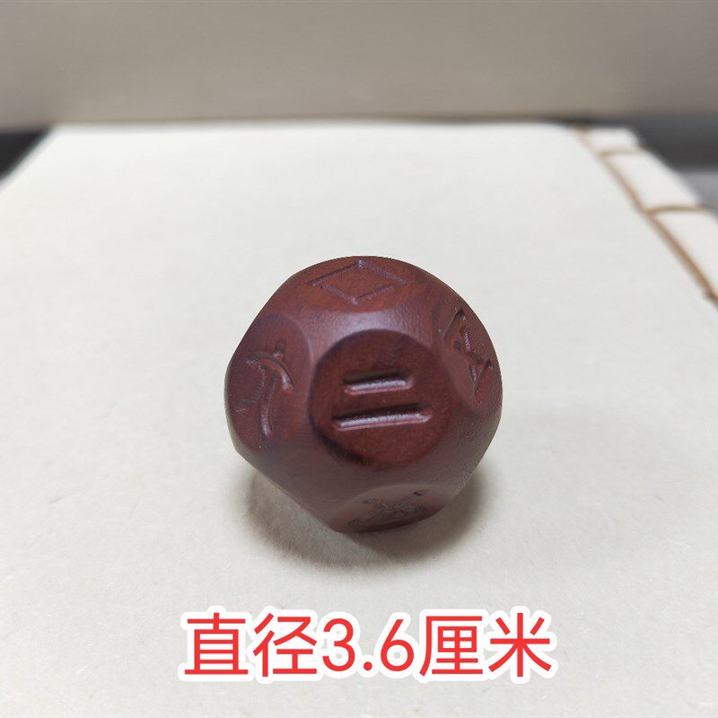 枚卜丸手把阴阳掌中天地袖里乾坤