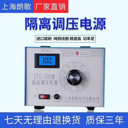 隔离调压器小型二层绕组STG-200W接触式0-300V可调变压器220V单相