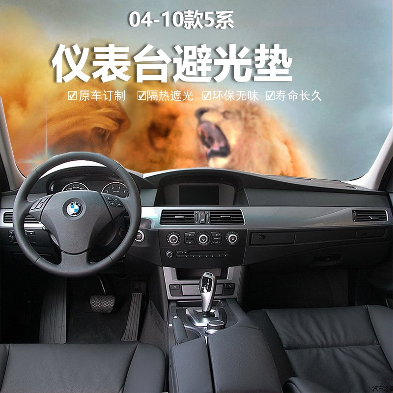 适用宝马520 525 530GT中控工作仪表台避光垫内饰防晒遮阳光保护