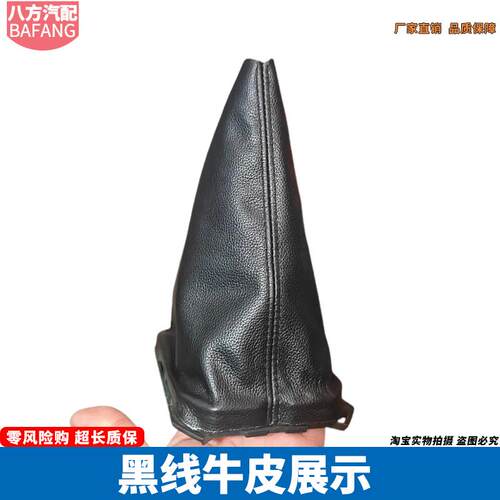 适配雪铁龙新款爱丽舍排挡杆防尘套换挡套挂档位手球 档把头 配件