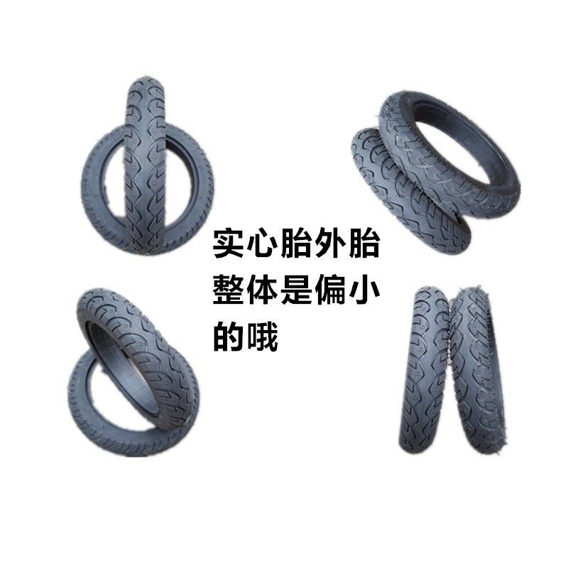 农用电动三轮车300-10 300/400-12防扎耐磨免充气全新实心轮胎
