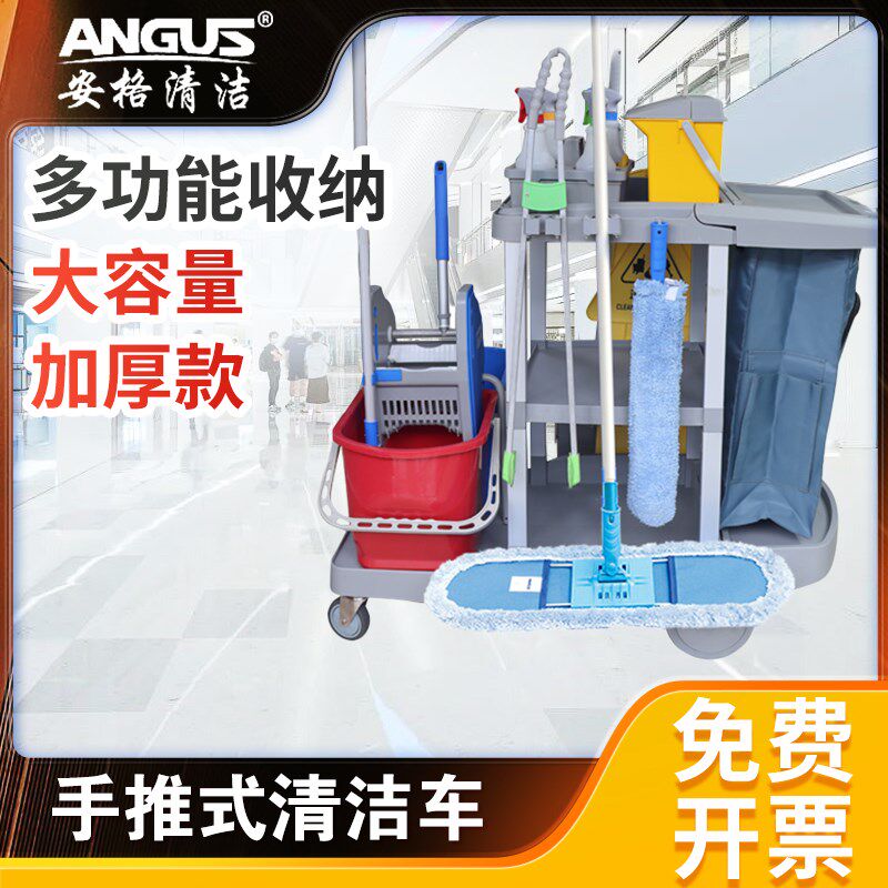 安格标准型万向清洁服务车客房酒店物业保洁工具车拖把清洁车双层