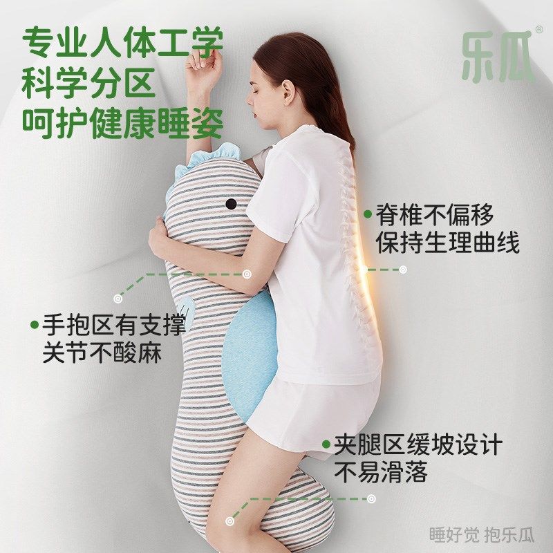 乐瓜睡觉抱枕海马女生侧睡夹腿床上专用创意成人靠枕长条枕可拆洗