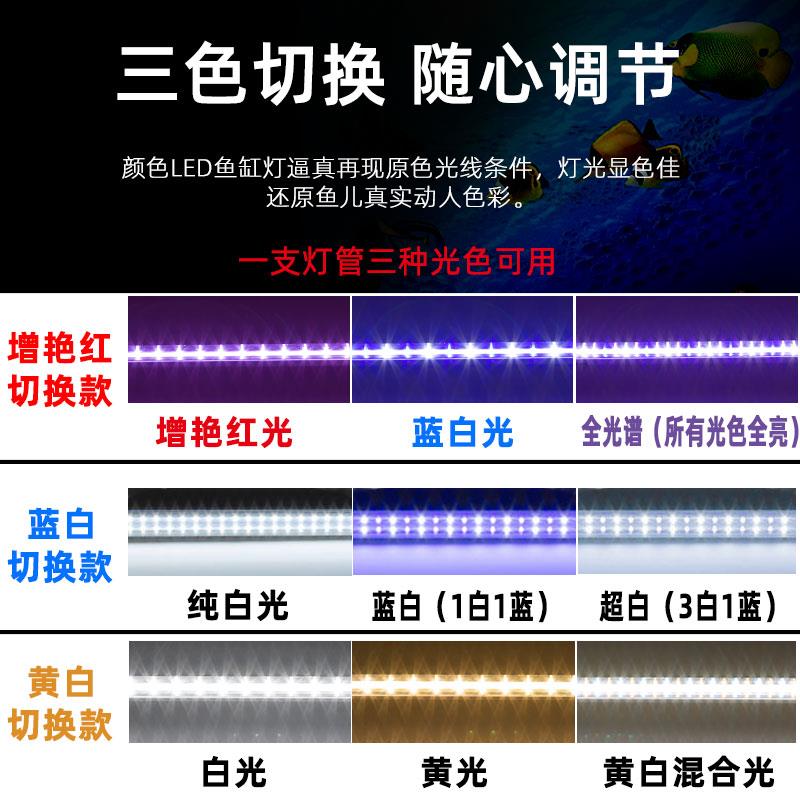 下滤专用LED防水灯管T8一拖二三色切换鱼缸水族水草照明大型增艳