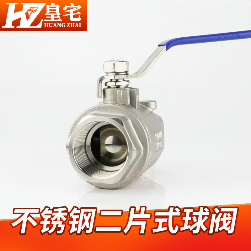 不锈钢二片式球阀304316内螺纹重型球阀Q11F全通径丝扣球阀4分6分