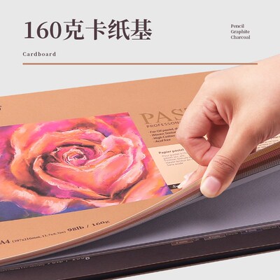 盟友细纹色粉纸160g加厚灰色有色专业粉画纸彩铅绘画纸a3A4彩色炭