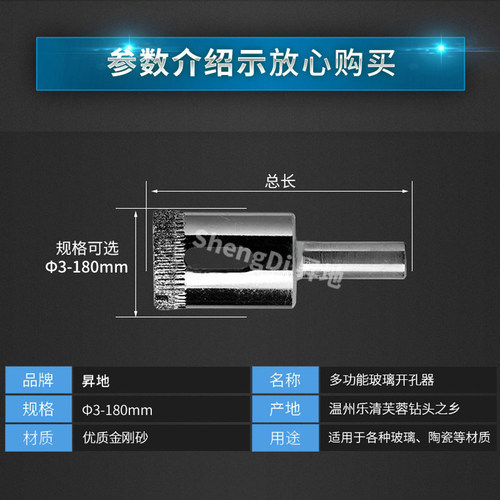 瓷砖开孔器玻璃钻头大理石转头6mm玻化砖钻孔圆形开口钻圆环打孔