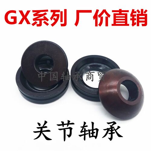 推力关节轴承GX15 GX17 GX20 GX25S GX30S GX35S GX40S GX45S 50S