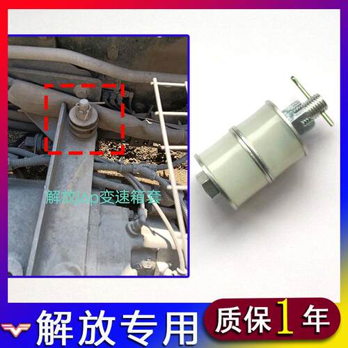 适配解放J6J7J6PJH6变速箱吊架胶垫天V悍V波箱吊杠支架缓冲螺丝