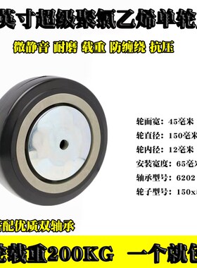 优质4/5/6/8寸重型黑色PVC单轮片静音手推车轮子6x2平板车载重轮
