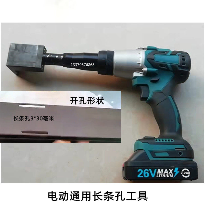 铝合金门窗气动排水孔电动水槽铣出水槽冲孔枪开孔工具手动开孔器
