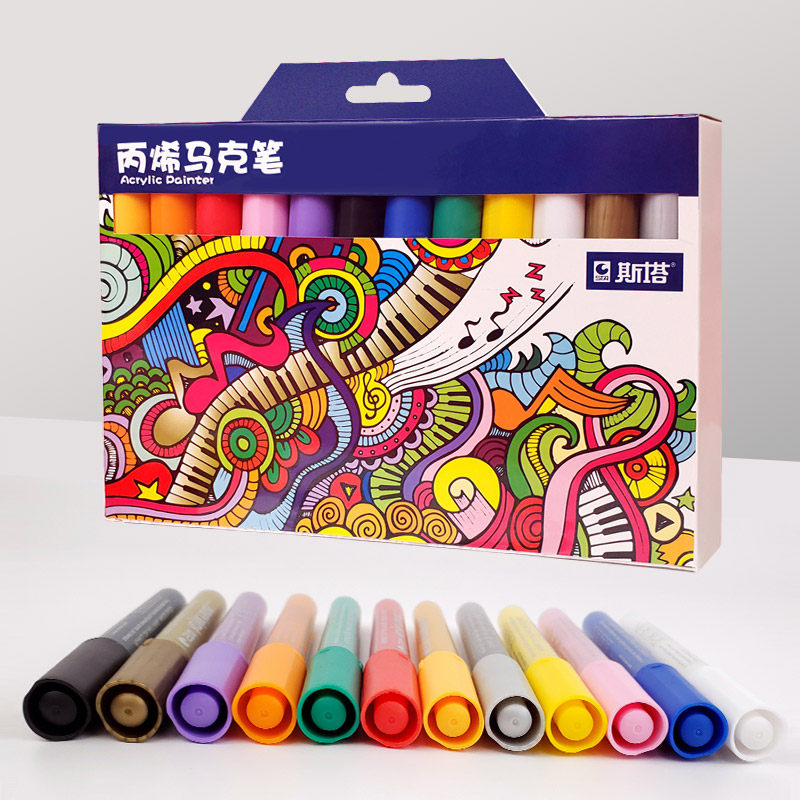 主题丙烯笔 粘贴式剪贴工具配件DIY手工材料成长相册10色马克笔