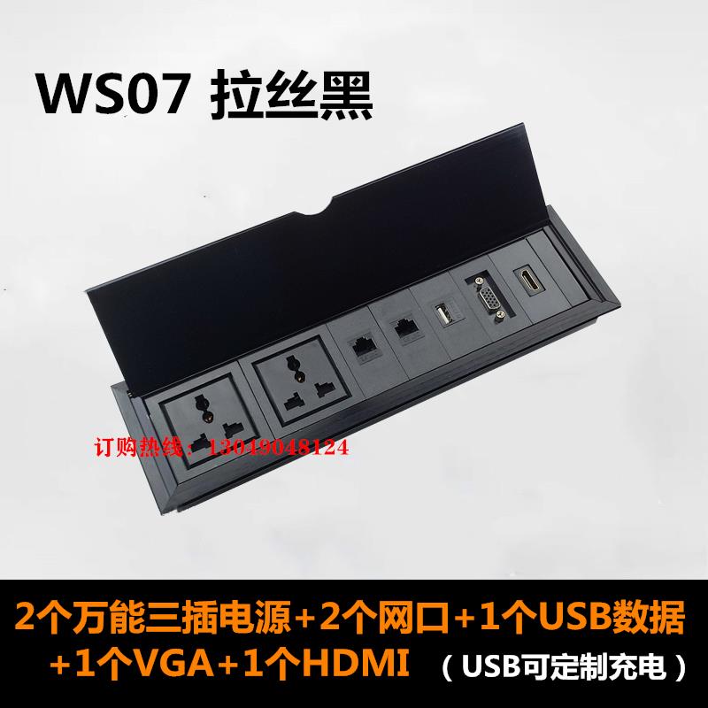 台面办公隐形多媒体桌面插座嵌入式翻盖会议桌多功能线盒电源排插