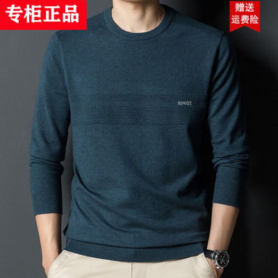 2022春秋薄款男士针织衫圆领宽松长袖T恤中年爸爸秋装打底毛衣新
