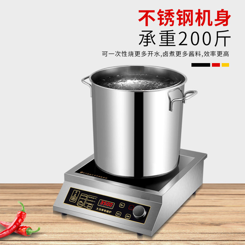 酷为商用电磁炉大功率3500w家用凹面奶茶火锅饭店专用厨房商业灶