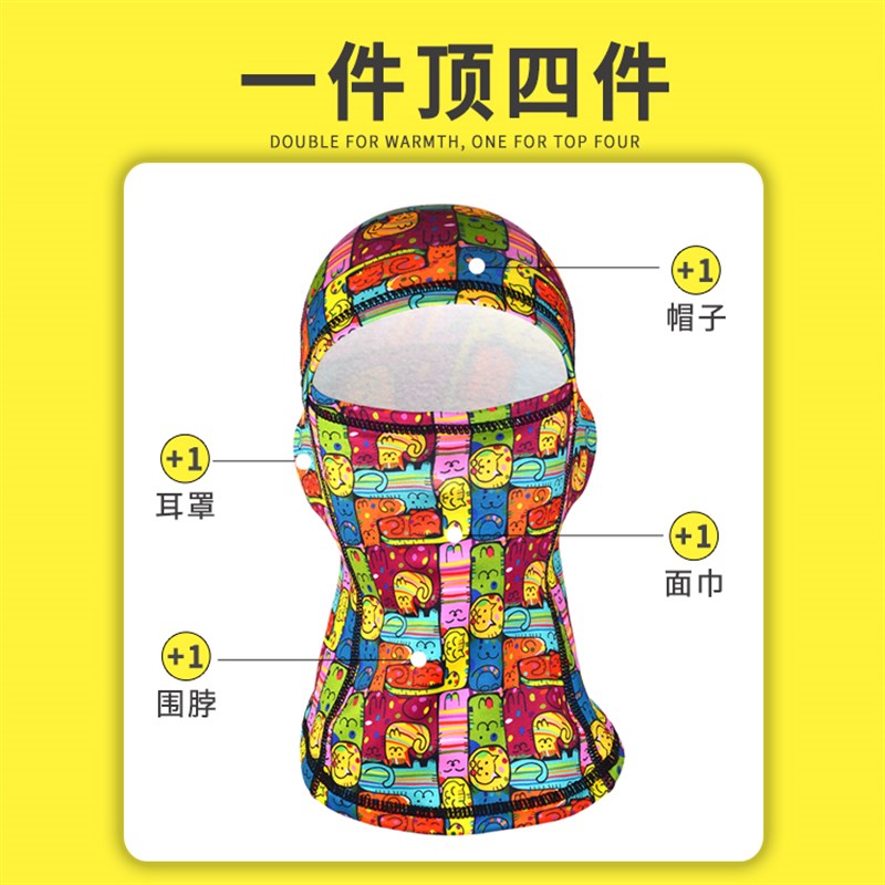 儿童滑雪面罩护脸骑行骑车冬防风保暖帽户外防寒加绒头套冬季帽子