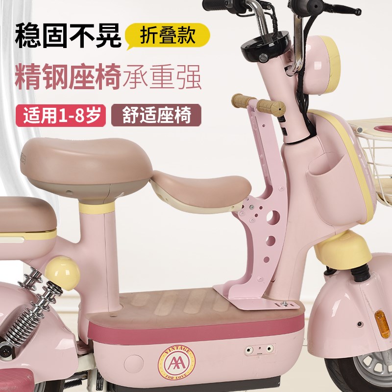 电动车儿童前置折叠座椅宝宝安全车座小型电动车自行车款式通用型