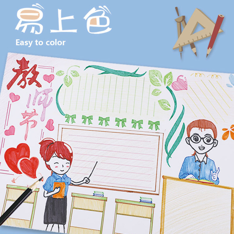 加厚手抄报专用纸8k开手抄报纸小学生用画纸模版a4a3素描儿童马克