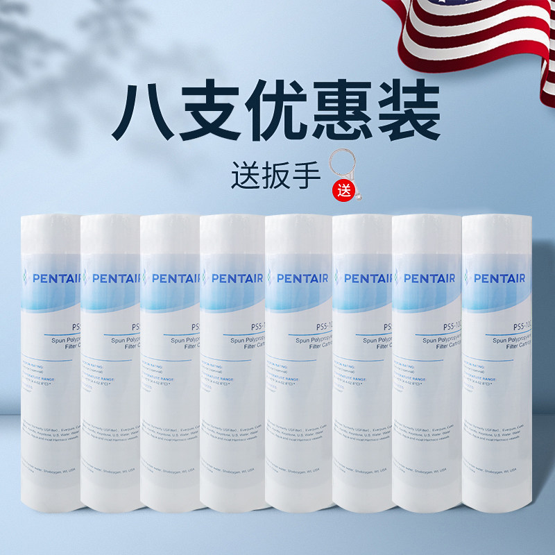 滨特尔爱惠浦净水器PP棉滤芯10寸前置过滤器20寸5微米1微米通用芯