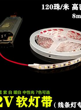led柜台线条灯专用12v24v贴片高亮120珠180珠2835裸版软灯带灯条