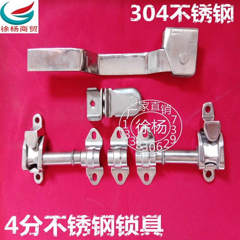 集装箱不锈钢门锁车厢后门合页铰链锁具冷藏车304门锁货车配件
