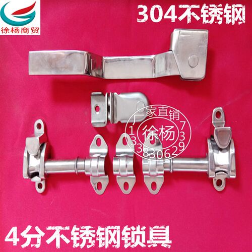 集装箱不锈钢门锁车厢后门合页铰链锁具冷藏车304门锁货车配件