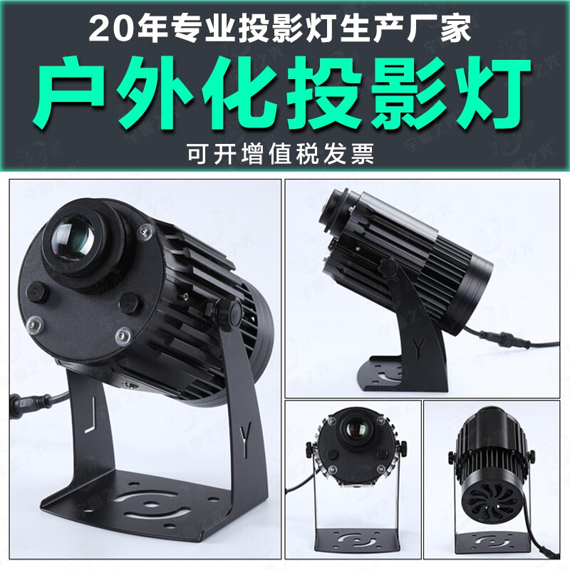 大功率户外强光景观广告投影灯LOGO灯旋转防水大型LED100瓦500瓦