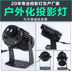 大功率户外强光景观广告投影灯LOGO灯旋转防水大型LED100瓦500瓦
