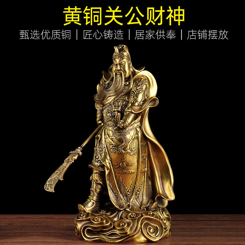 纯铜武财神关公摆件铜像招财家用供奉客厅玄关装饰品办公室工艺品