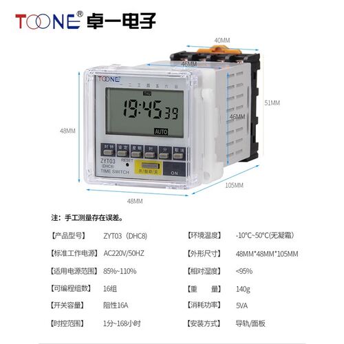 卓一循环定时器 微电脑时控开关时间控制器 220v 定时开关ZYT03